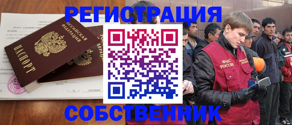 прописка штамп в Ипатово