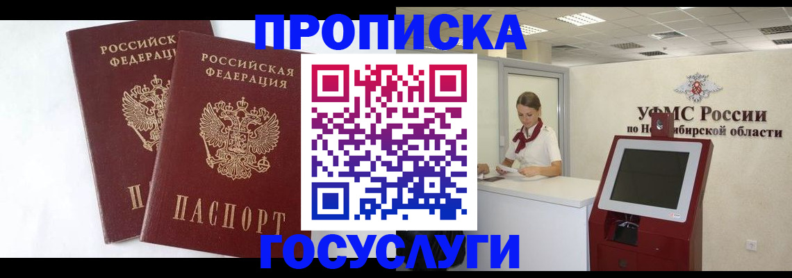 временная регистрация надежно в Ипатово