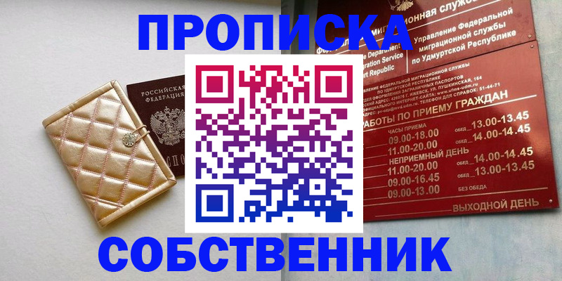 прописка иностранных граждан в Ипатово