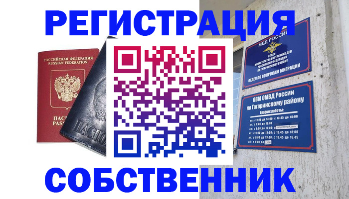 прописка 2025 в Ипатово